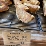 マツバラベーカリー - 