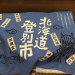 滝乃家別館　玉乃湯 - 