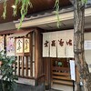 道頓堀 今井 本店