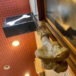 一条流がんこ総本家分家四谷荒木町 - 