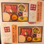 近江焼肉 おもてなし - 