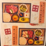 近江焼肉 おもてなし - 