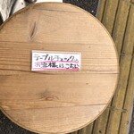 麺屋鈴春 - TableCheck予約者用待ち椅子