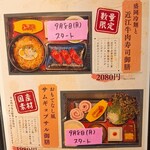 近江焼肉 おもてなし - 