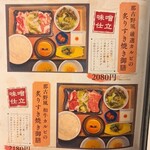 近江焼肉 おもてなし - 