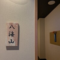 銀座方舟  大吟醸しずく店 - 