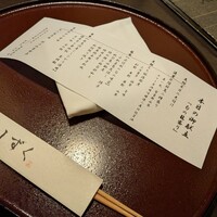 銀座方舟  大吟醸しずく店 - 