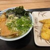丸亀製麺 羽田空港第2ビル店