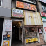 不思議香菜 ツナパハ - 