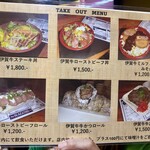 伊賀牛牛かつ専門店 ナゴミ 山びこ - 