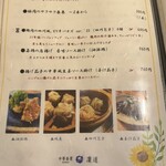 中華香房 凛道 - 