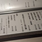 炭火と旬彩 きんもくせい - 