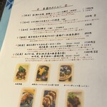 中華香房 凛道 - 