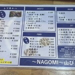 伊賀牛牛かつ専門店 ナゴミ 山びこ - 