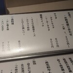 炭火と旬彩 きんもくせい - 