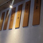香川 一福 神田店 - 