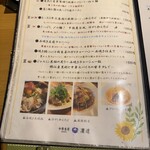 中華香房 凛道 - 