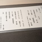 炭火と旬彩 きんもくせい - 