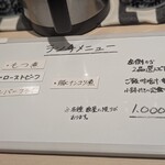 炭火と旬彩 きんもくせい - 