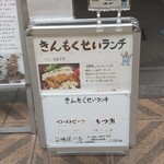 炭火と旬彩 きんもくせい - 