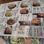 肉屋食堂 たけうち - 