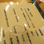 蕎麦切り ちょんまげ - 