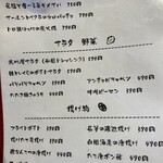 燒鳥酒場 武州屋 - 