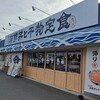 大起水産 海鮮丼と干物定食専門店 奈良店