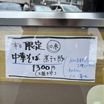 らーめん 鉢ノ葦葉 - 