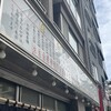 丸大ホール 本店