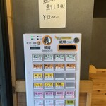 成城青果 - 食券