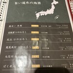 地酒と道産食材 一笑 ～丙～ - 