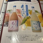 地酒と道産食材 一笑 ～丙～ - 