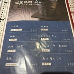 地酒と道産食材 一笑 ～丙～ - 