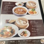京鼎樓 - フカヒレ麺セット