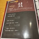 地酒と道産食材 一笑 ～丙～ - 
