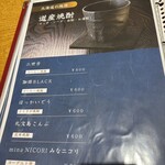 地酒と道産食材 一笑 ～丙～ - 