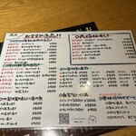 地酒と道産食材 一笑 ～丙～ - 