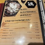 地酒と道産食材 一笑 ～丙～ - 