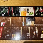 地酒と道産食材 一笑 ～丙～ - 