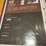 地酒と道産食材 一笑 ～丙～ - 