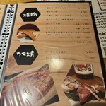 地酒と道産食材 一笑 ～丙～ - 