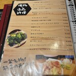 地酒と道産食材 一笑 ～丙～ - 