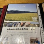 地酒と道産食材 一笑 ～丙～ - 