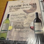 地酒と道産食材 一笑 ～丙～ - 