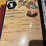 地酒と道産食材 一笑 ～丙～ - 