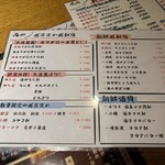 地酒と道産食材 一笑 ～丙～ - 