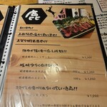 地酒と道産食材 一笑 ～丙～ - 