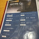 地酒と道産食材 一笑 ～丙～ - 