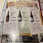 地酒と道産食材 一笑 ～丙～ - 